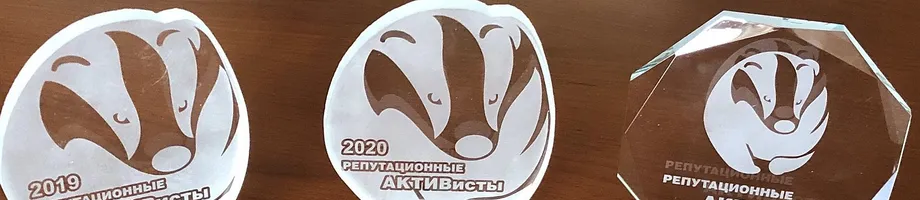 награда Рабен Украина 